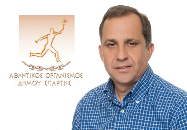 Ο Σταύρος Περγαντής είναι ο νέος πρόεδρος του Αθλητικού Οργανισμού του Δ.Σπάρτης.