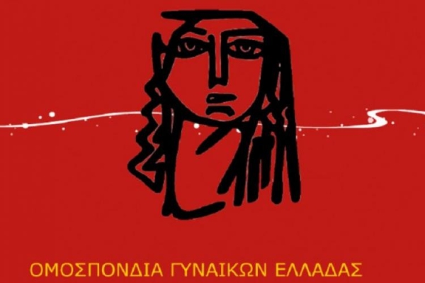 Ομοσπονδία Γυναικών Ελλάδος: Για το ν/σχεδιο Γάμου και Τεκνοθεσίας από Ομόφυλα Ζευγάρια