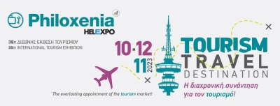 Δήμος Σπάρτης: Πρόσκληση συμμετοχής στη διεθνή έκθεση τουρισμού PHILOXENIA